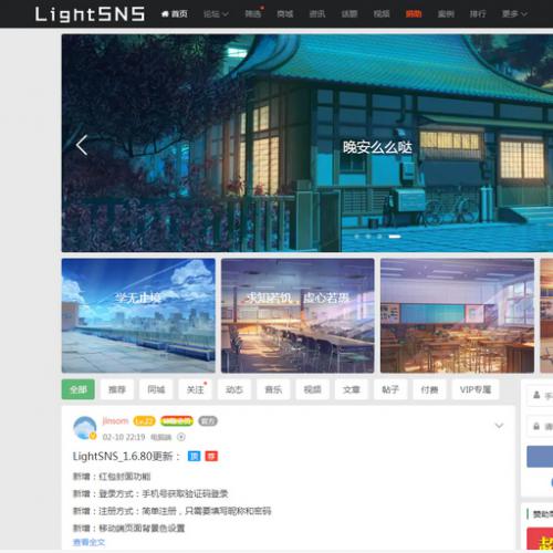 WordPressģ LightSNS罻ϵͳ1.6.6