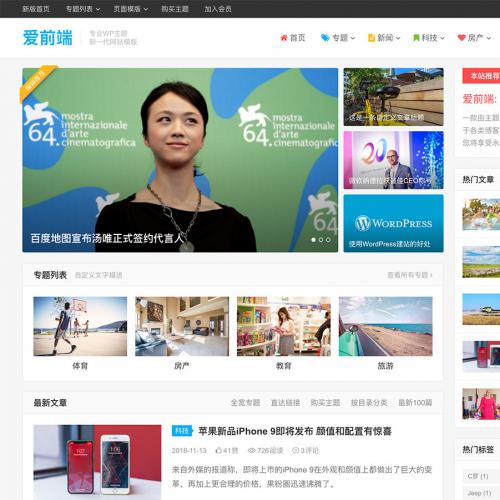 ӦʽWordPressýѶģiux1.2.2