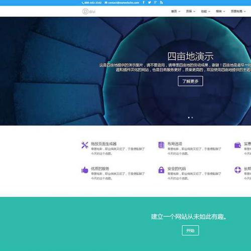 WordPressDiviģv4.8.1