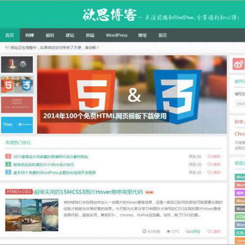 ӦʽWordPress˼ģ:Yusi1.0