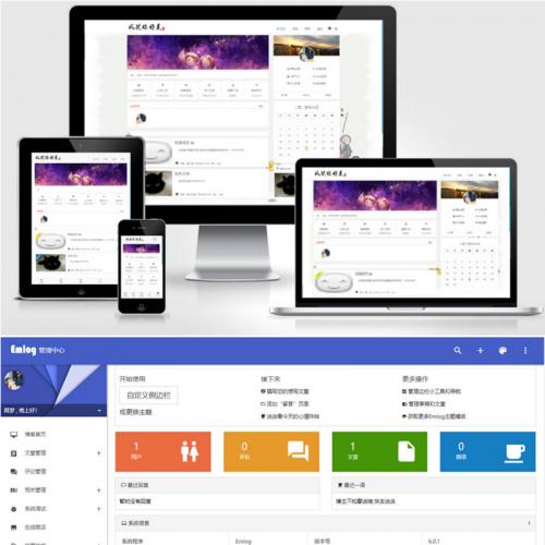 ӦʽEmlogģ װ̳ ȥȨ