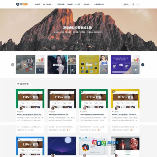 RiPro6.6_wordpressƽ