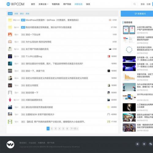 WordPressʴQAPress2.3.1
