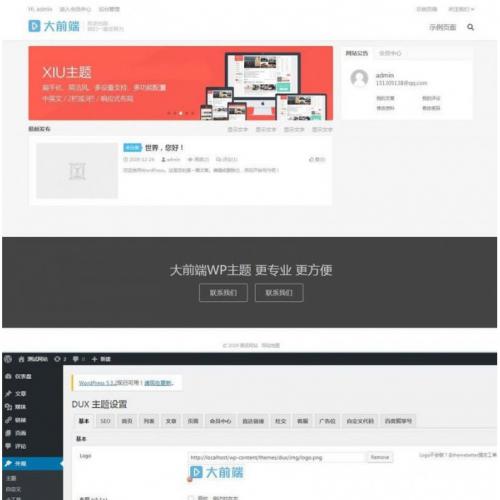 ǰDUX6.1 WordPressƽ 