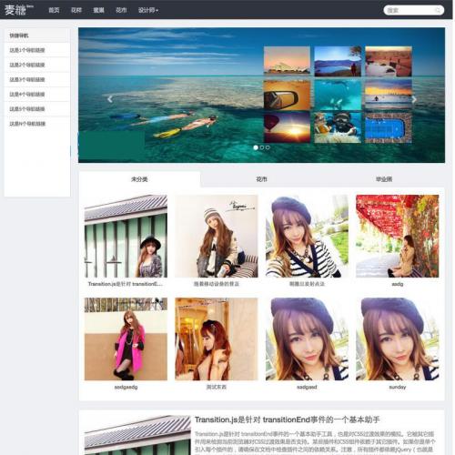 Դ/ͼƬѶվ wordpressģ