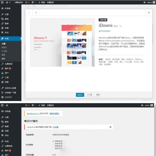 iDownsԴվ WordPressģ