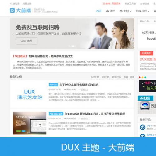 ӦʽWordPressʹǰduxģ