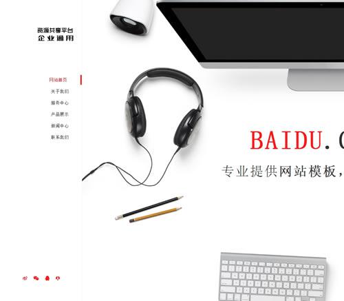 Ӧʽ˹վԴ ֯dedecmsģ