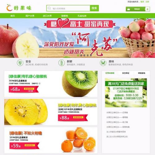 ߷ºùζɫˬˮ̳Դ Ӫ ֻWAP ECSHOPģ