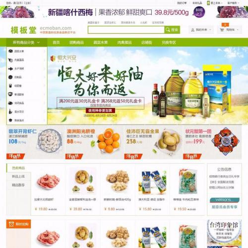 ECSHOP± ˮزʳģԴ ΢ŷֻ