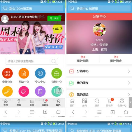 ecshop100༶콢ģ+΢֧ӿ+ƹά