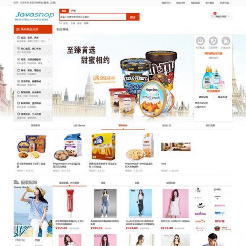 Javashop 4.0̳ һվʽPC̳ ƶ̳ϵͳ ΢̳ǹ(jsp汾)