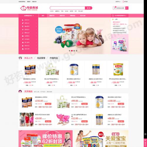 2018ECshopĸӤƷ̳°ϵͳ΢̳+΢+΢ֱ֧ҵӪ