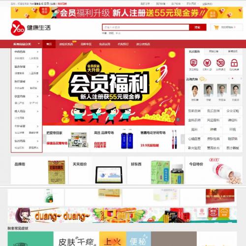 ½ҩ̳ϵͳԴ룬ECshopں˶οҩϵͳ΢̳֧