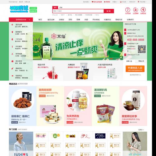 2017С̼פ̳V7.9.3վԴֻecshopԴ