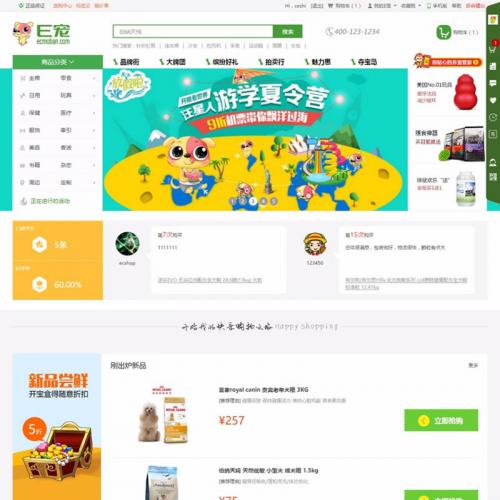 2017E̳ԴECSHOP,PHPʱܰĳ̳Դ,PHP̨̳Ӧʽ