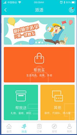 O2OϵͳV1.0/V2.0ƽ+ͻ+Ͷ+̻APP