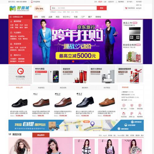 SHOPNC B2B2C ̳V5 33HAO-V5Դ|°ҳ+ֻ+°̨+΢+޸BUG