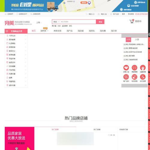 ShopwwiάS5.0.3ٷԭһװ,PC+ֻ+֧ӿ+ȫUI