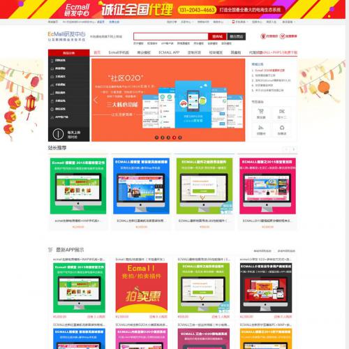 ECMallģվԴ ٷECMallû̳Դ+Ź+ֻwap+̳Դ