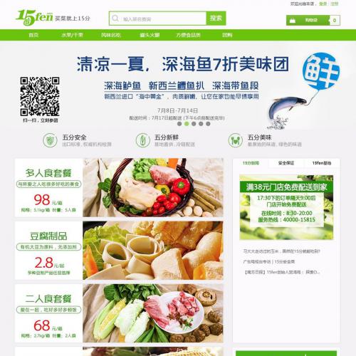 ecshopũƷˮ߲̳Դ-O2Oƽ̨-15ģ