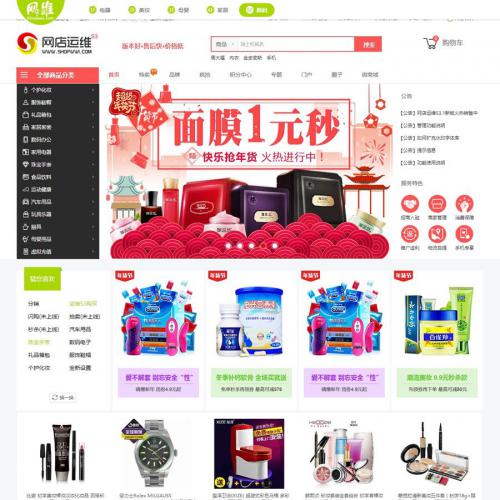 ShopwwiάS3û̳ȫUI++wap+΢Ŷ+׼+һװ