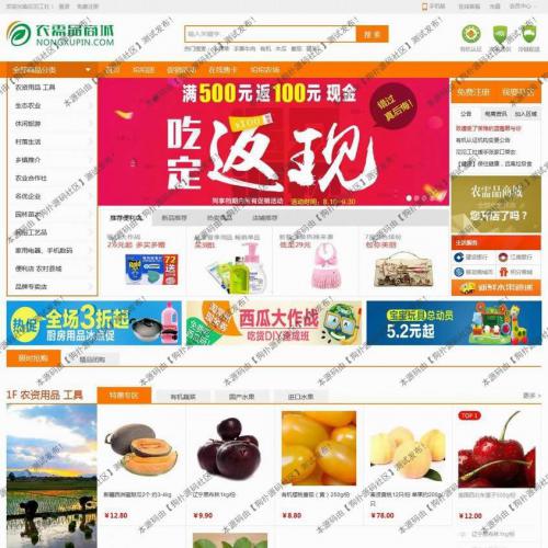 ĳB2CũƷ̳Դ,iwebshop4.0ҵں,ֵ800Ԫ