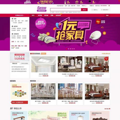 ECshopּҾ߼Ҿӽ̳վԴ Ҿ+Ź+ɹ+WAPֻ+80ʵò