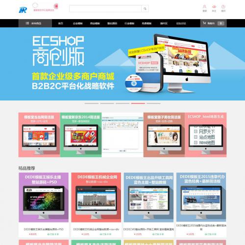 ecshopģùٷ̳ϵͳԴ ģ,ECShop̳վԴ