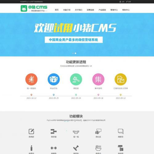 СPIGcmsƴû̳ǶοV8.6ȶ޸