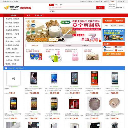 vmall΢΢̳ϵͳԴ+PC̳Ƕû+΢֧ӿ+΢ģ ΢ϵͳ