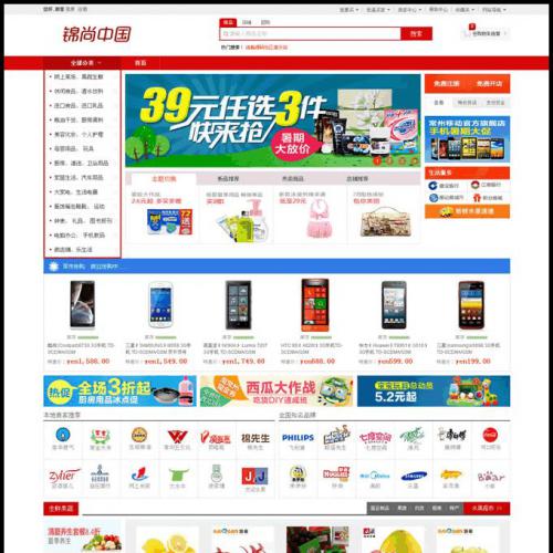 Ecmallû΢̳Դ루25΢ģ+΢֧+WAPֻ+PC԰+΢ţ