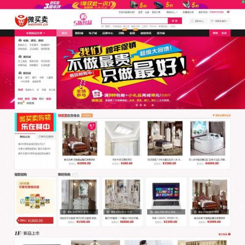 ECSHOP̳ģڶ ECSHOPҾӽ̳ģ+΢++ֻ+ɹ+