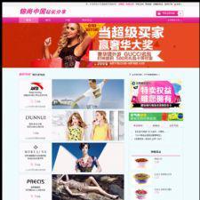 ΨƷ̳ģ+߷+ectouchֻ+΢ͨ2.0