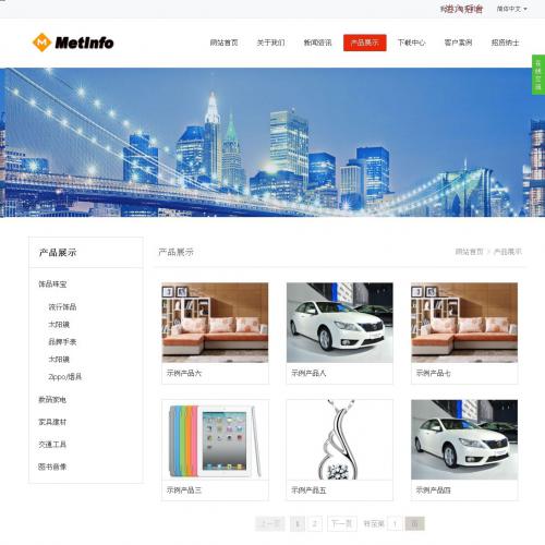 MetInfoҵվϵͳ v5.3.12