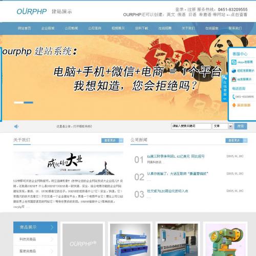 OurPHPҵ+̽վϵͳ v1.7.6 bulid20171102