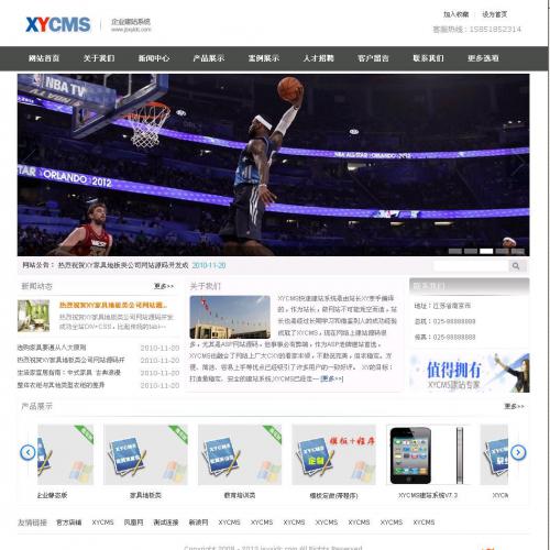 XYCMSҵվϵͳ v4.6 UTF8