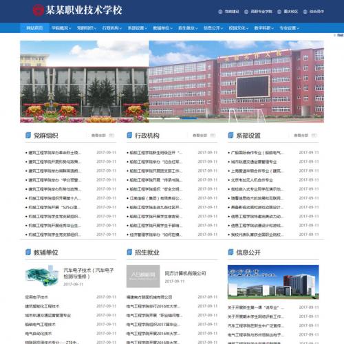 (ֻͬ)ߵԺУѧԺѧУվԴ λѧԺѧУվ֯ģ