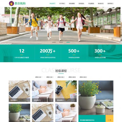 (Ӧֻ)ӦʽСѧ̽վԴ HTML5ѵվ֯ģ
