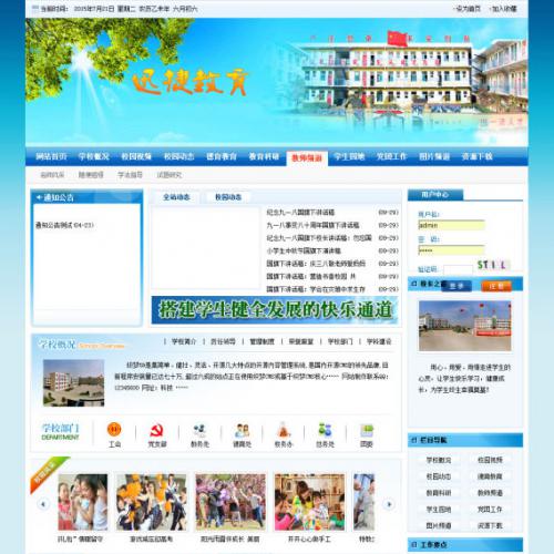 ɫѧУѧԺѵվԴ ֯dedecmsģ