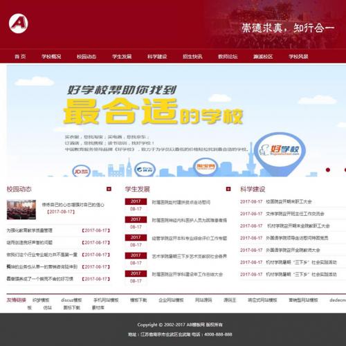 ѧԺУѧУվԴ רƼѧԺվ֯ģ