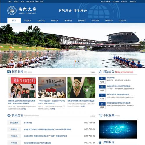 ΢CMSѧУվȺϵͳ(УվȺ)_v20200413