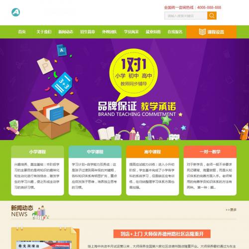 ֻͬСѧѧѵվԴ ⸨ѵվ֯ģ