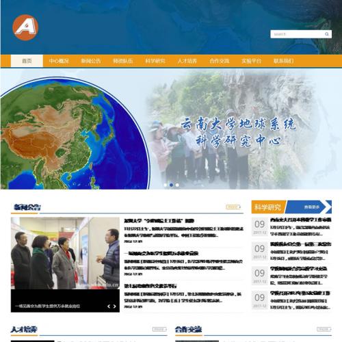 Ӧֻ棩ӦʽѧѧԺվԴ HTML5ѧרѧУվ֯ģ