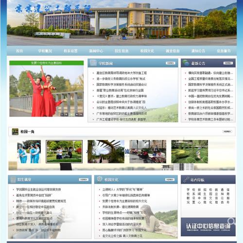 ְֻͬ̽ҵԺУѧУվԴ רѧУԺУ֯ģ