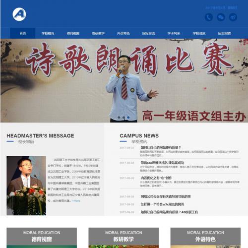 ӦʽѧУվԴ HTML5ӦʽѧѧУԺУվ֯ģ