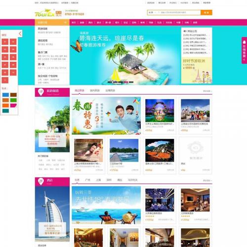 TourExϵͳv5.0.1а߼|ȥĶƱӿ+Աȼ+΢ɨ֧