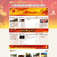 ɫಿŵλվԴ dedecms֯Դ