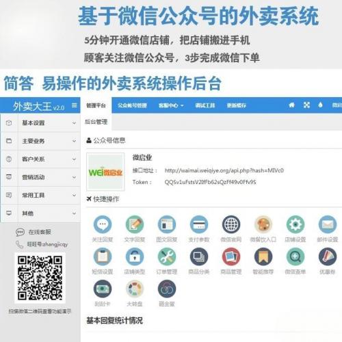 PHP΢ϵͳ|ֻ΢ŵϵͳ