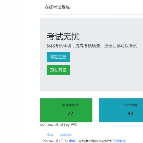 javaĿ-64ڻssm߿ϵͳ